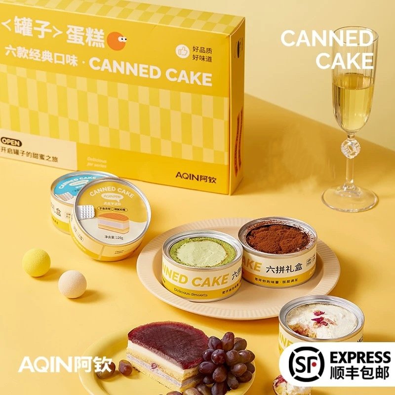 【AQIN阿钦】盒子蛋糕慕斯甜品罐子小蛋糕提拉米苏网红礼盒送女友