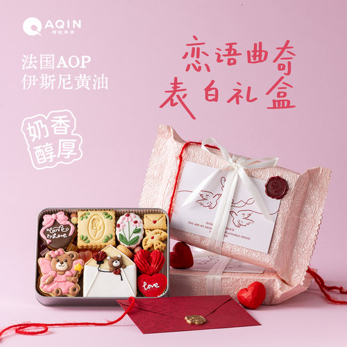 手工黄油曲奇饼干礼盒