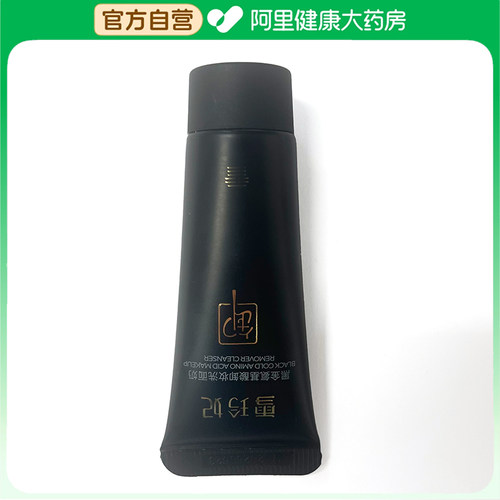 SNEFE/雪玲妃【阿里健康自营】雪玲妃黑金氨基酸卸妆洗面奶10g