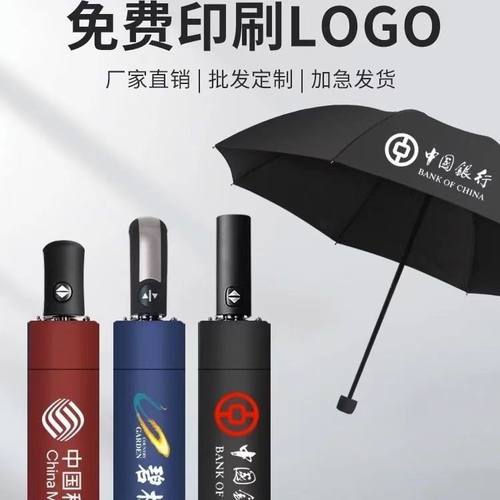专业定制广告伞免费印刷logo