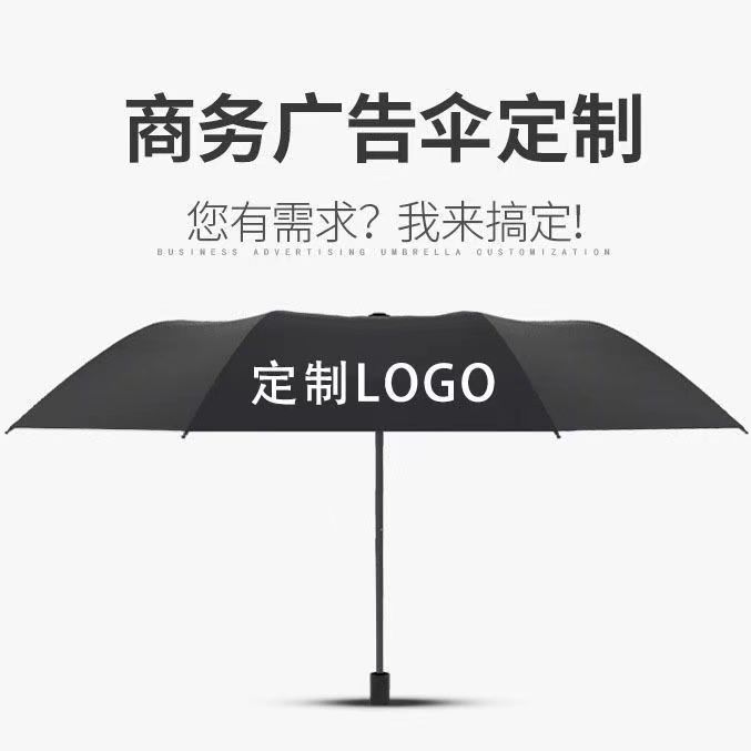 雨伞定制logo广告伞可印图案订制酒店礼品长柄直柄男士加大号加固