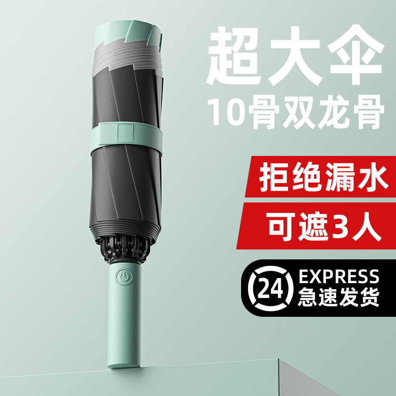 反向自动雨伞女晴雨两用一键全收折叠全自动大号男高颜值开合收缩