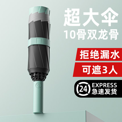 反向自动雨伞女晴雨两用一键全收折叠全自动大号男高颜值开合收缩