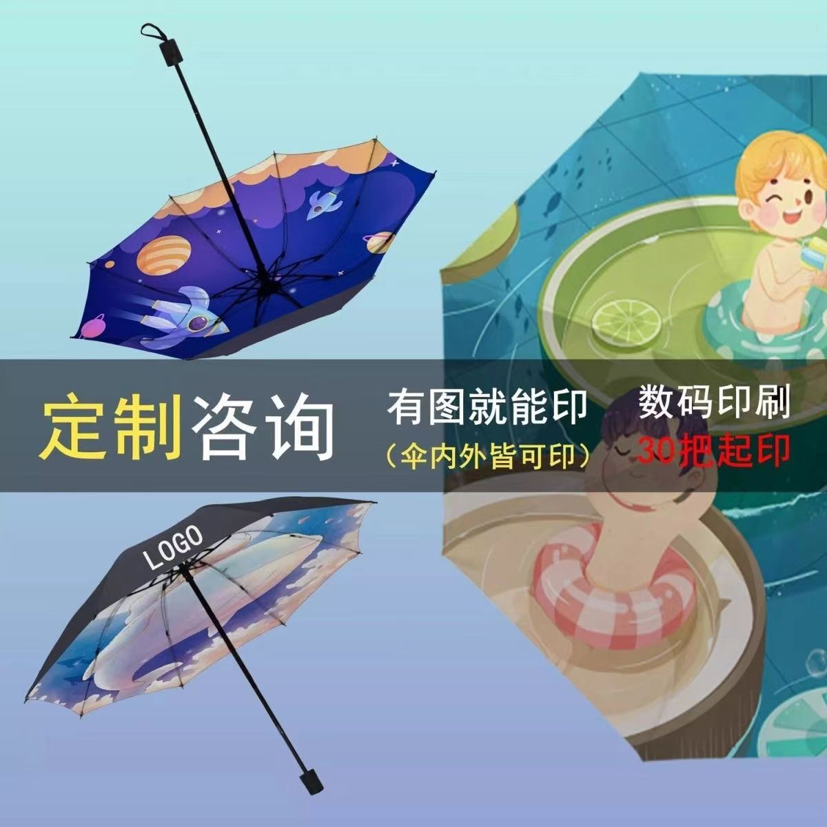 雨伞定制logo广告伞可印图案晴雨批厂家发活动礼品太阳伞订制商务