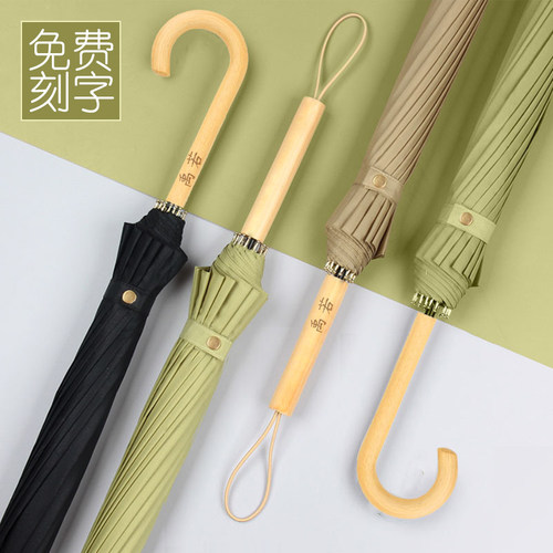 小清新16骨长柄自动雨伞支持刻字