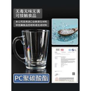 带把透明亚克力塑料杯防摔耐热耐高温茶楼泡茶杯家用果汁啤酒杯子