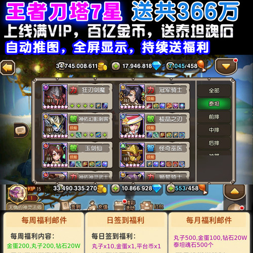 小冰冰传奇刀塔传奇手游无限后台