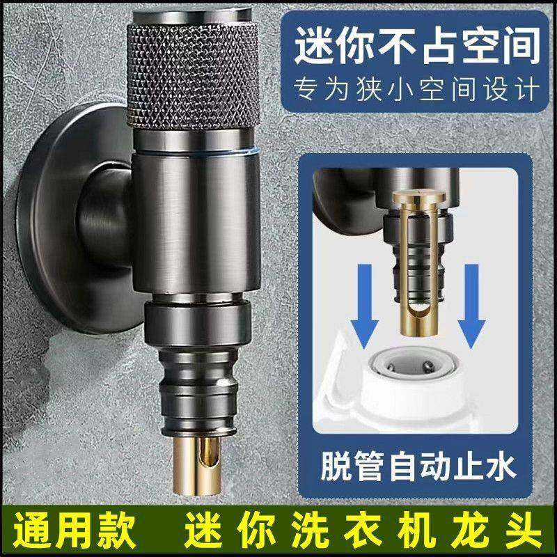 全铜加厚特短洗衣机专用角阀四分超短迷你家用短款水阀开关