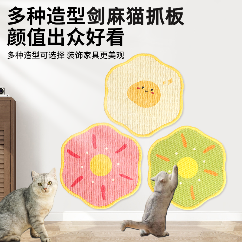 剑麻墙贴猫抓垫猫抓板耐磨不掉屑立式猫咪贴墙猫爪防猫抓沙发保护