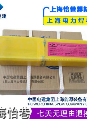 上海电力堆焊焊条PP-D577高铬锰阀门D577耐磨堆焊焊条