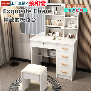 梳妆台卧室2024年新款现代简约简易网红抽屉锁收纳柜二合一化妆台