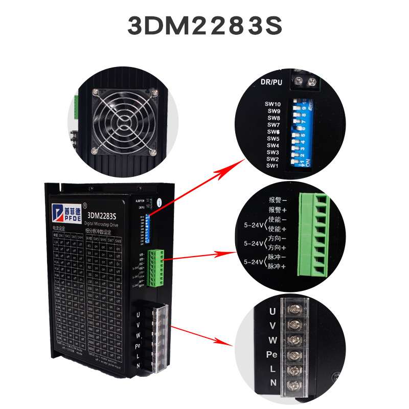 普菲德三相步进电机驱动器3DM2283S/3ND2283S/3ND2283增强型包邮