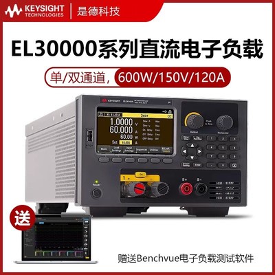 是德科技EL34143A/EL34243A/EL34GPBU可编程直流电子负载双通道