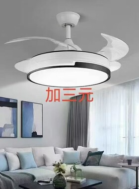 FX143隐形风扇灯 现代简约家用隐形餐厅风扇灯书房卧室变频风扇灯