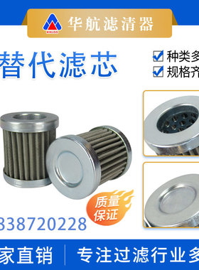 华航替代滤芯 S3.0404-05不锈钢折叠滤芯 工业矿场过滤油滤芯