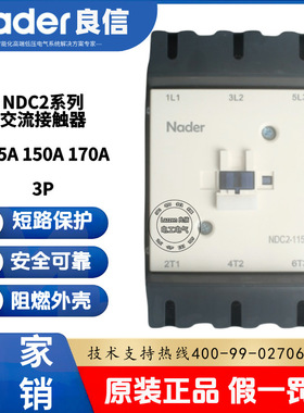 NDC2-150_115A_170A上海良信Nader交流接触器NDC1-0910_12A_16A-