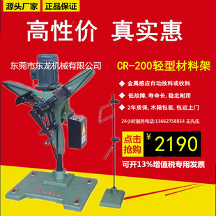 CR-100-200立式轻型自动感应放料机材料架电控箱,送料机电箱,