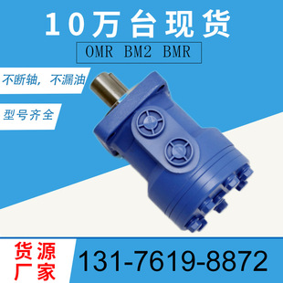 HOLE摆线马达厂家BMR HVVLHPHBK 315 315液压农机马达 BM2