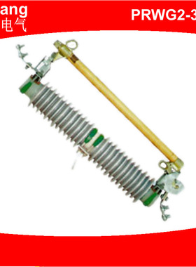 乐清厂家供应PRWG2-35/200跌落式熔断器 高压熔断器质量保证