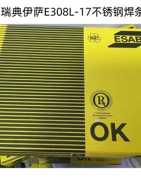 供应瑞典伊萨ESAB OK 61.30焊条 E308L-17不锈钢焊条