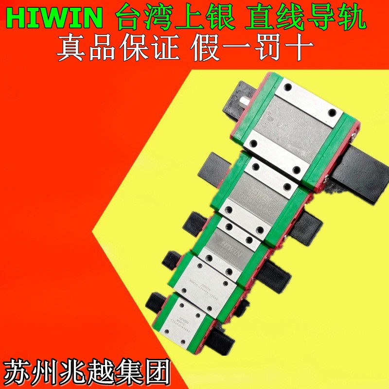 上银直线导轨滑块MGN 5 7 9 12 15 C H MG MGN9C台湾HIWIN滑轨