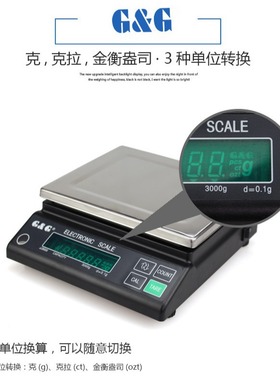 供应常熟双杰电子称JJ5000/JJ6000高亮度绿色荧光显示G&G天平