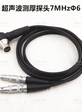 超声波测厚探头7M PT-06 7MHZΦ6 7P6测厚仪7.5P微小管径测量厚度