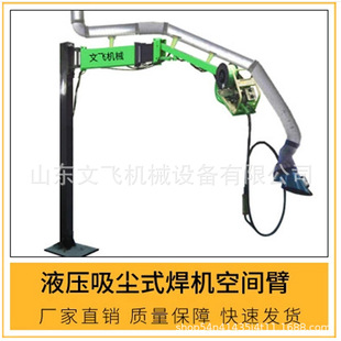 摆动自由吸尘送丝机悬臂架焊接空间臂可旋转焊接位置吸尘送丝机架