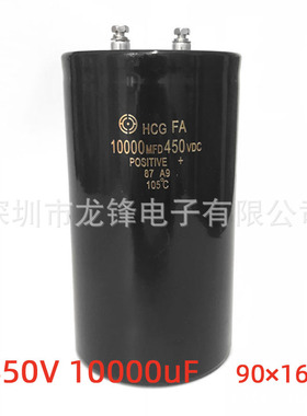 450V10000uF 75X220 铝电解电容器 10000MFD 450VDC 90*160