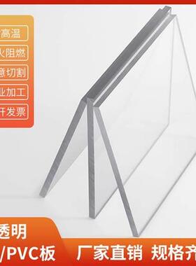 极速透明塑料板hPC耐力板磨砂压克力板灰色PVC硬板折弯精雕CNC加