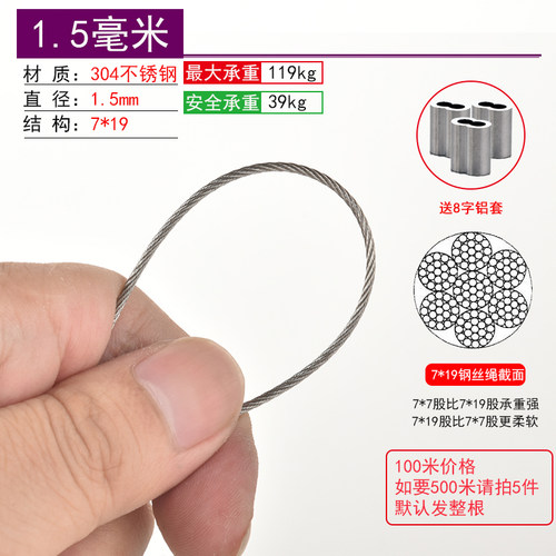极速304不锈钢丝绳1 1.5 2 3 A4 5 6mm粗晾衣架钢丝包塑软细晒衣