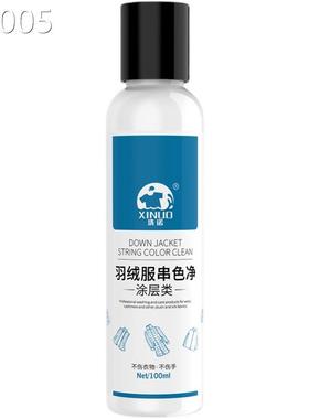 极速亮面羽绒服染色去除剂皮光面涂层串色恢复染色修W复还原干洗