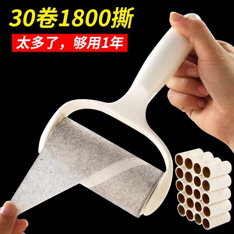极速Sticky roller replace paper sticky dust paper Hair .remo