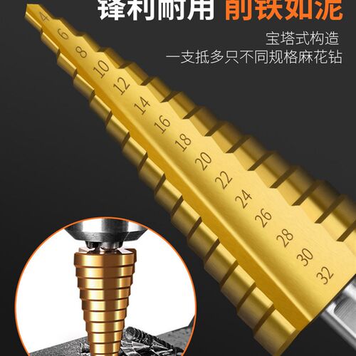 新品绿林阶梯钻头/宝塔s钻头金属钻孔器不锈钢钻孔器合金钻孔器电