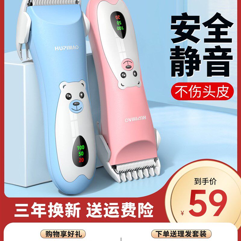 新品Baby Barber Syuper Silent Shaver