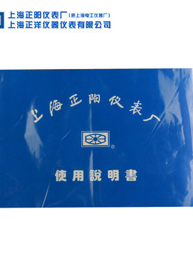 极速上海正阳直流电阻器ZX77PZX75Pzx74P(六组开关).直流标准电