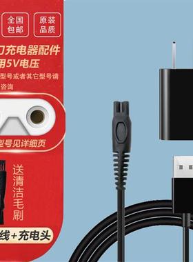 极速Hatteker剃胡刀RSCX9608充电器RCSCX-9598A RSCW-7699电源线S