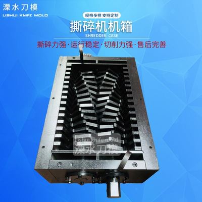 极速厂促促撕碎机主机壳  大小金属塑料桶生活P垃圾撕碎机单双轴
