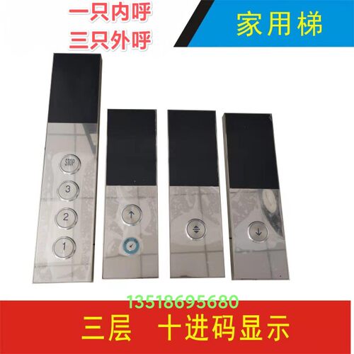 新品2023电梯 家用梯r 直边按钮盒 内呼梯箱 外呼盒 别墅梯 配件