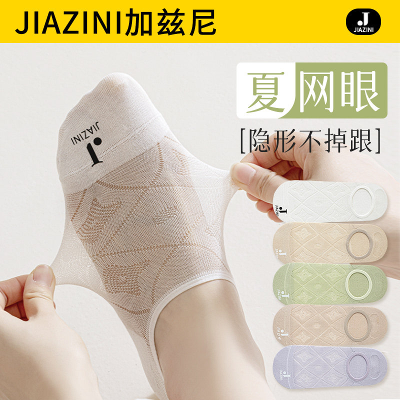 新品船袜b女夏季薄款网眼透气无骨浅口夏天运动防滑不掉跟纯棉隐