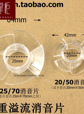 极速鱼缸b下水管静音器出水口消音神器水族箱配件底滤单独消声条