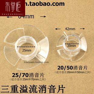 极速鱼缸b下水管静音器出水口消音神器水族箱配件底滤单独消声条