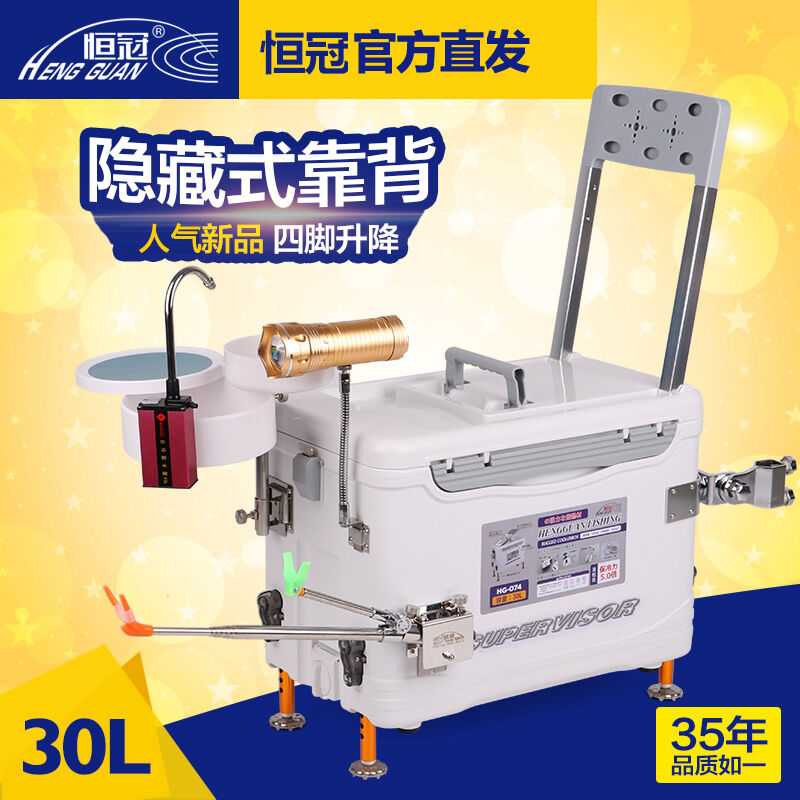 极速恒冠(HENGGUoAN)恒冠钓箱2新款30L多功能四脚升降钓鱼箱台钓