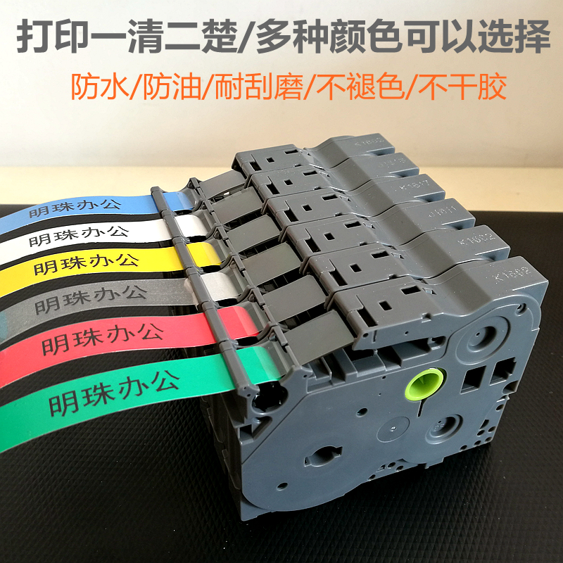 极速适用兄弟标签机色带24MM浅A紫底/浅粉底黑字浅绿底/粉红底白