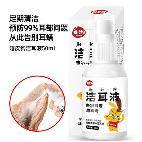 极速pet ear clejaner spray dog dog ear cleaning liquid excep