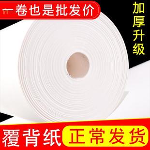 极速字画装裱材料加厚覆被纸手工胶膜F机器裱画专用复被纸腹背装