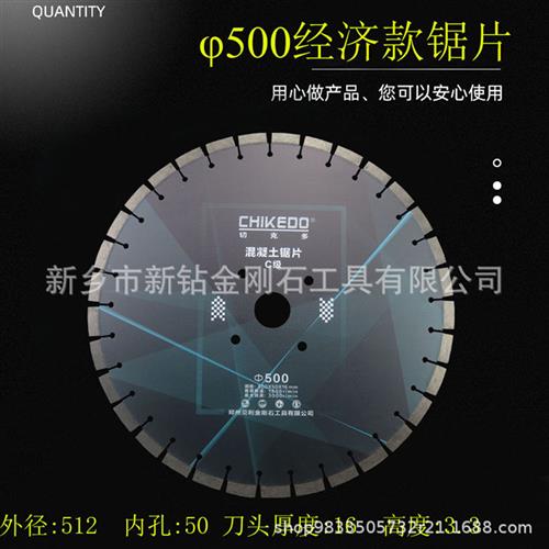 高频烧结金刚石切割片切桩机锯t片3S50/400/500/600老马路锯片