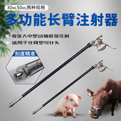 极速长臂注射器兽用m加长连续注射疫苗金属自动药枪可调50ml注射