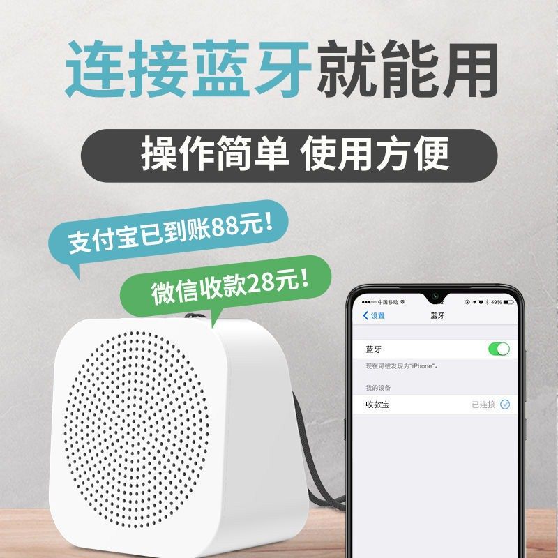极速新疆包邮蓝牙音箱收付款二维码D语音微信收款音响支付宝收款,办公设备/耗材/相关服务,收款提示器/播报器,淘宝优惠券,粉丝福利购,淘宝优惠卷