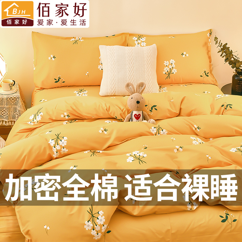 极速insc风四件套100全棉床上用品春夏季床单床笠款被罩套4三件套